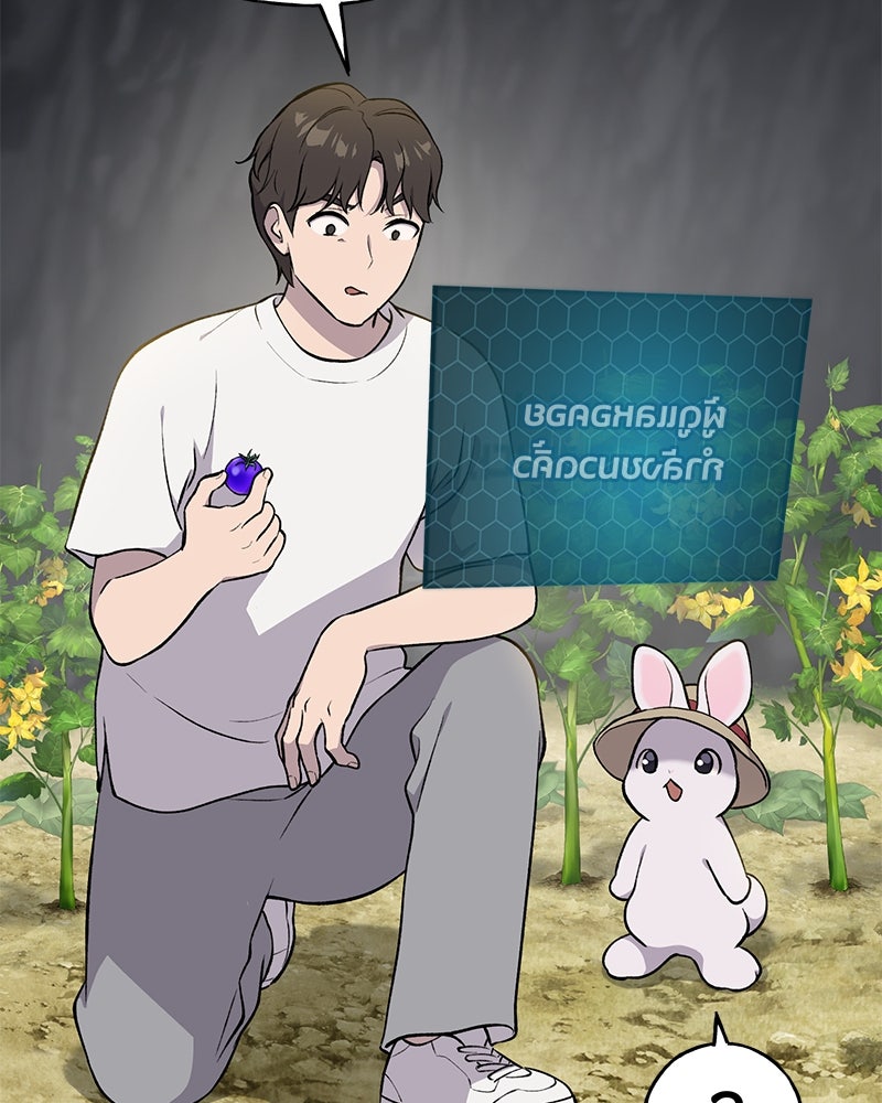 ปลูกผักพิชิตหอคอย - หน้า 72