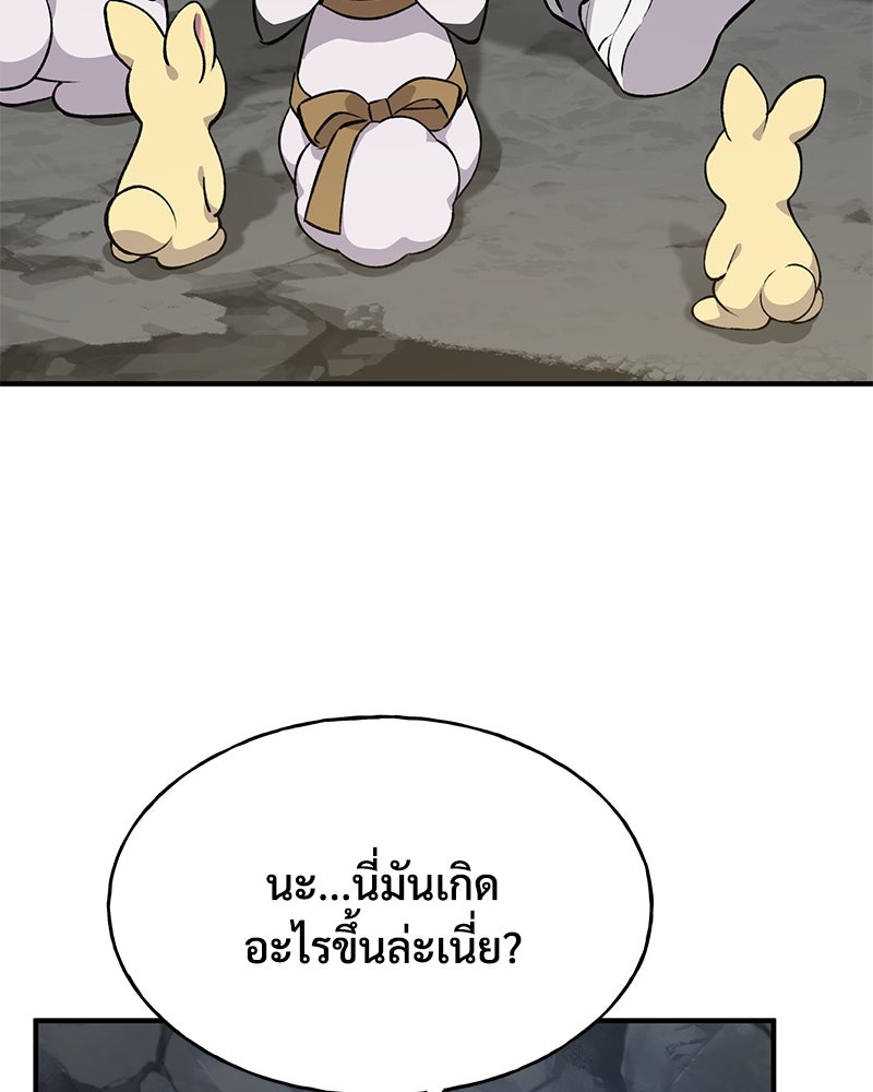 ปลูกผักพิชิตหอคอย - หน้า 9