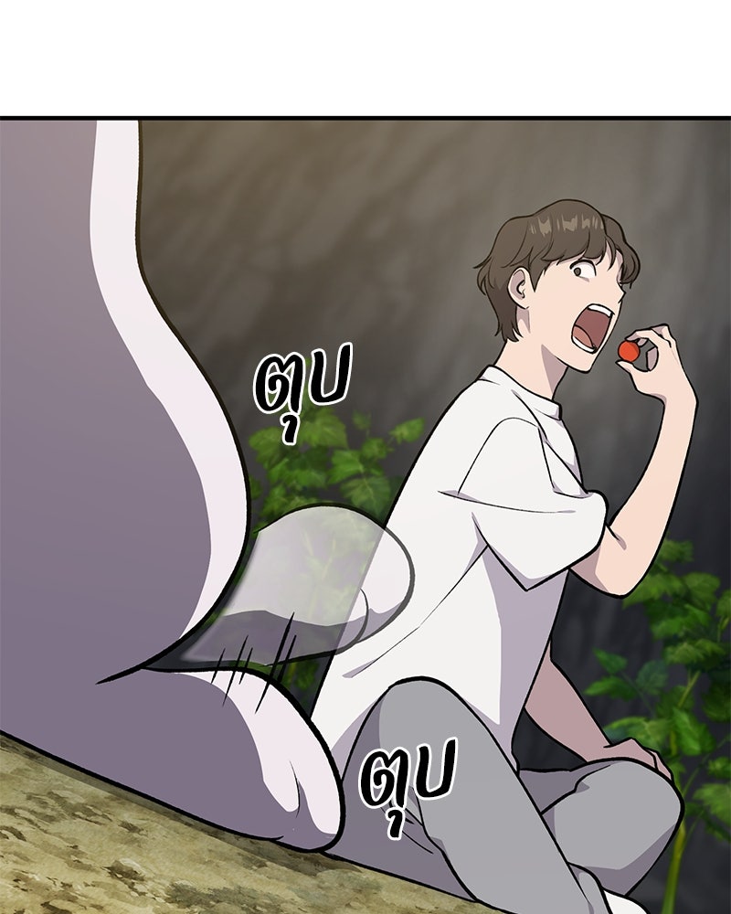 ปลูกผักพิชิตหอคอย - หน้า 103
