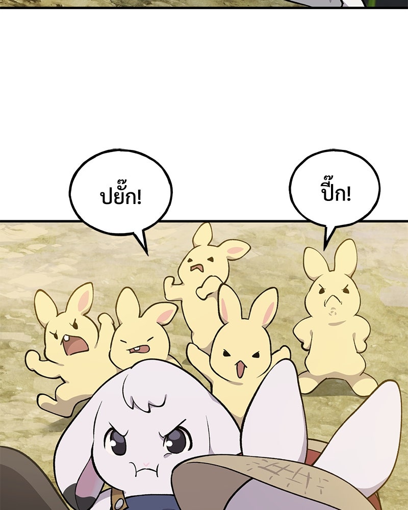 ปลูกผักพิชิตหอคอย - หน้า 104
