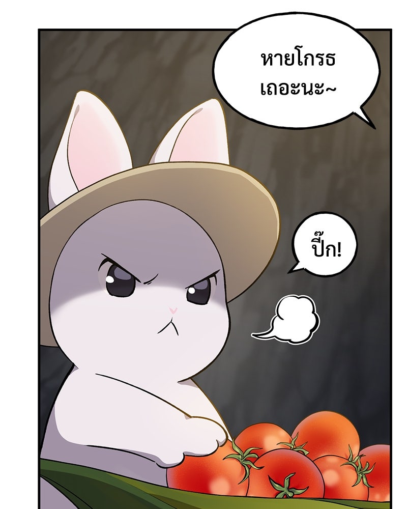 ปลูกผักพิชิตหอคอย - หน้า 108