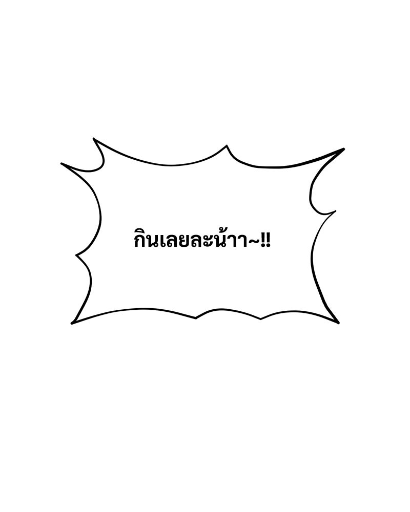 ปลูกผักพิชิตหอคอย - หน้า 112