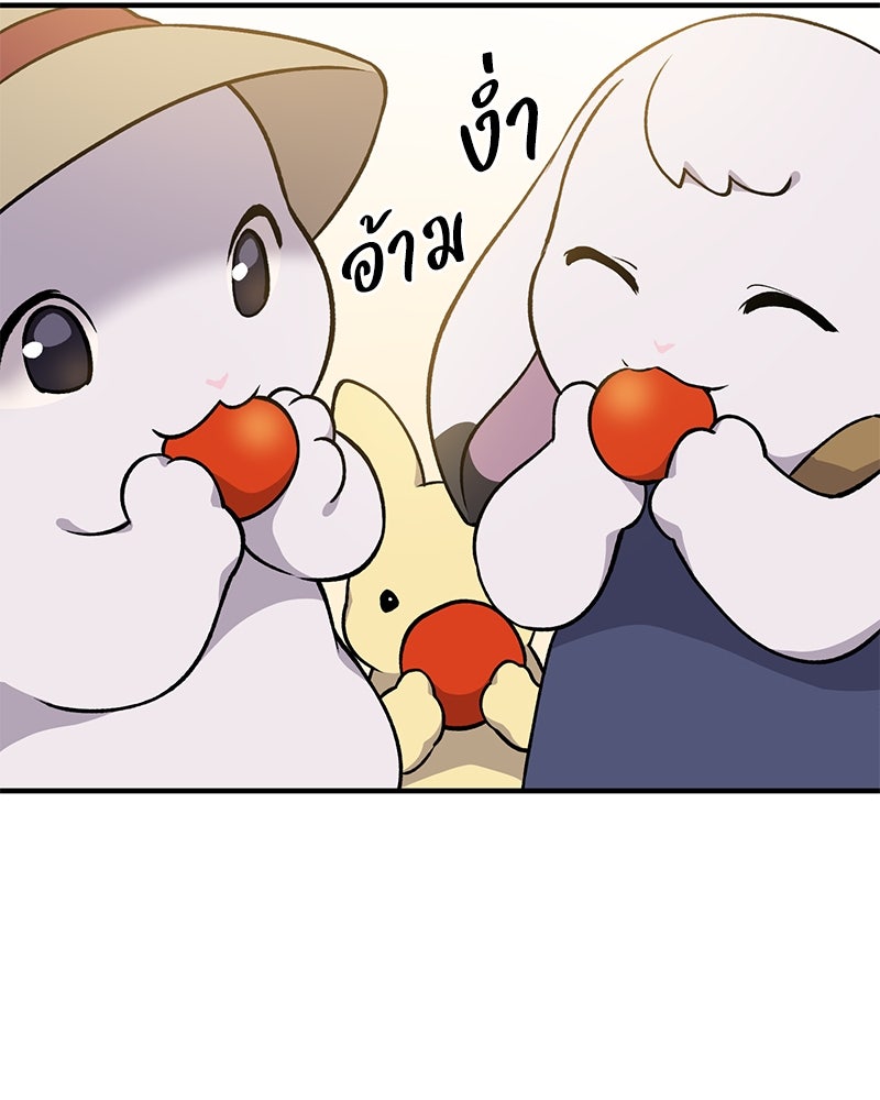 ปลูกผักพิชิตหอคอย - หน้า 113