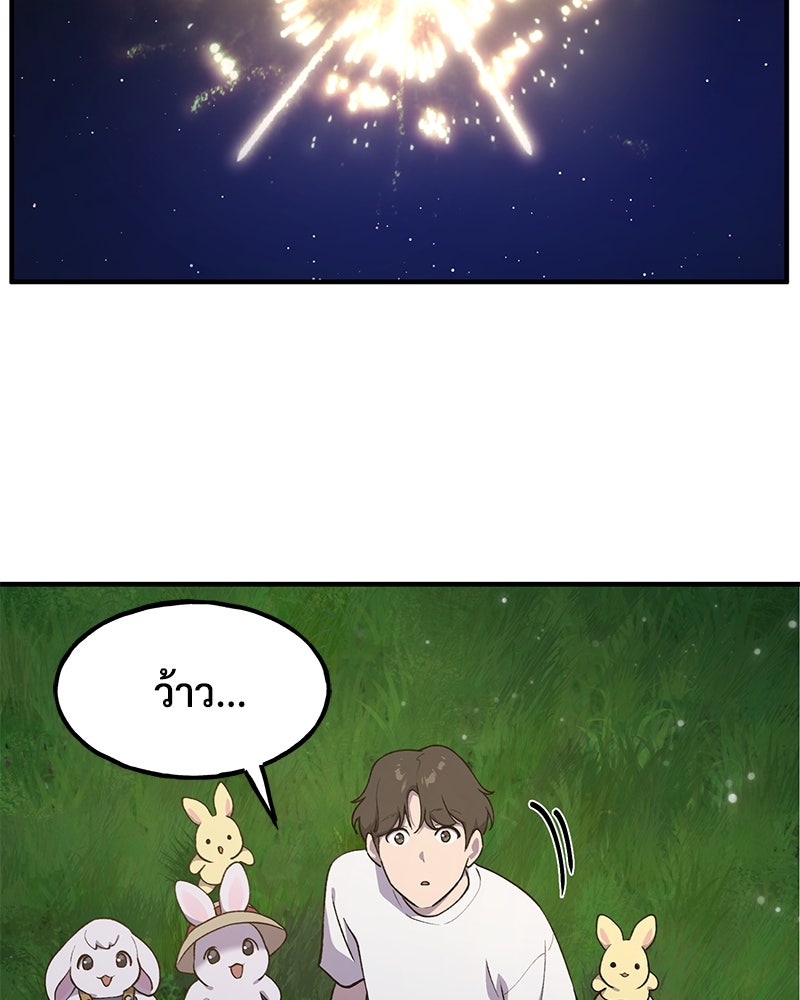 ปลูกผักพิชิตหอคอย - หน้า 124