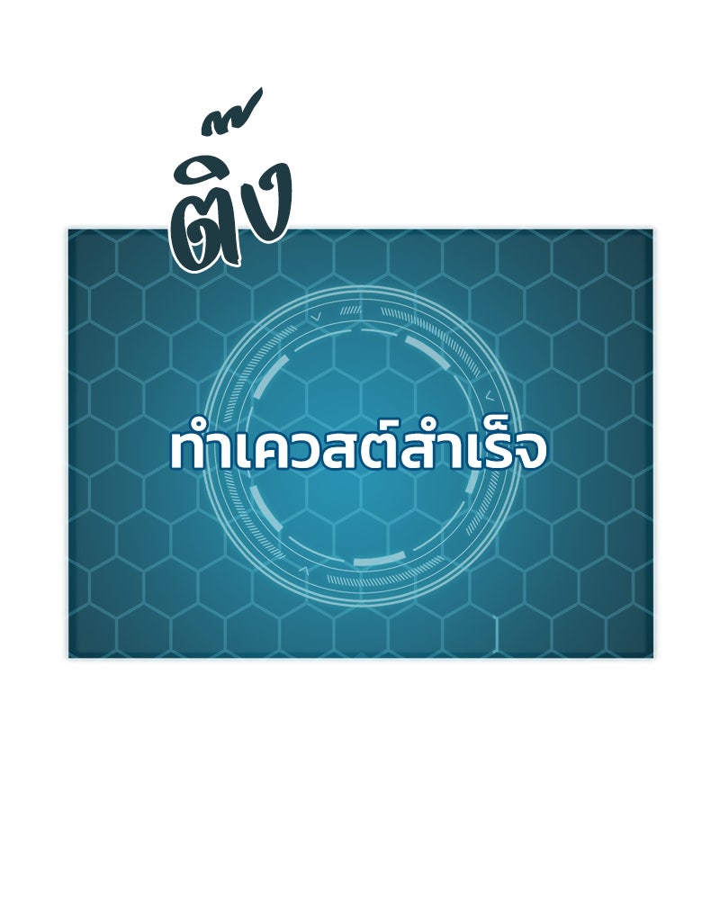 ปลูกผักพิชิตหอคอย - หน้า 16