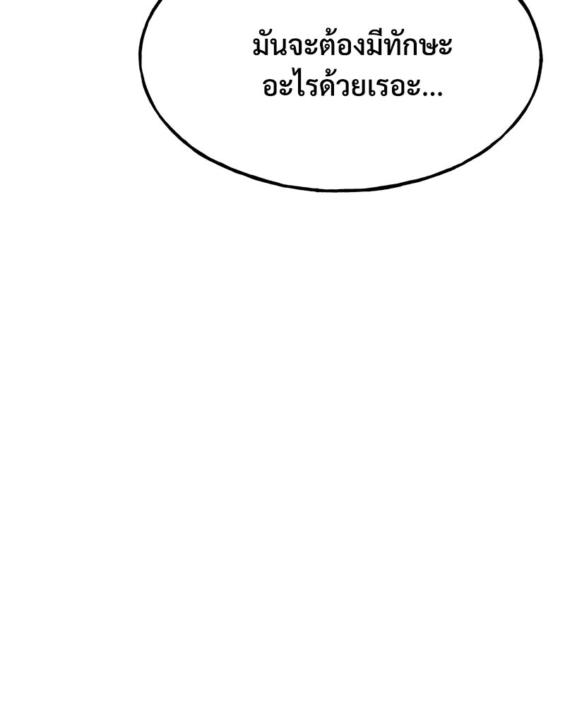 ปลูกผักพิชิตหอคอย - หน้า 160