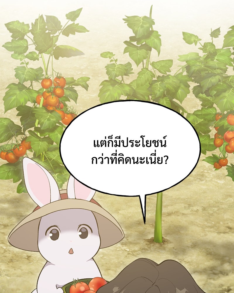 ปลูกผักพิชิตหอคอย - หน้า 162
