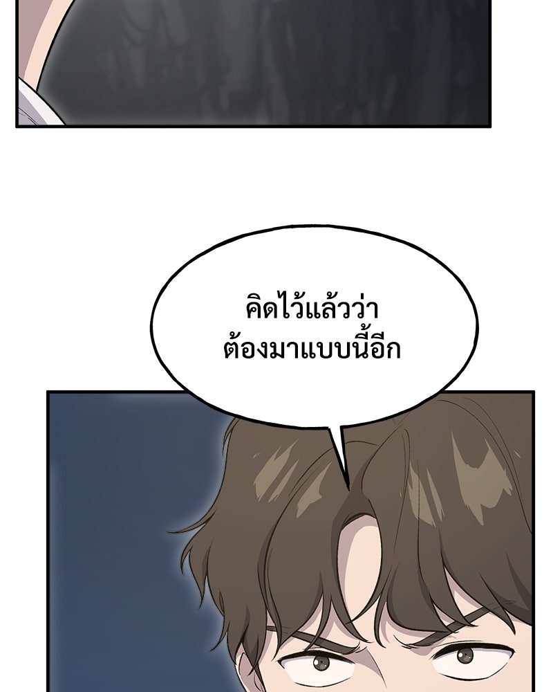 ปลูกผักพิชิตหอคอย - หน้า 171