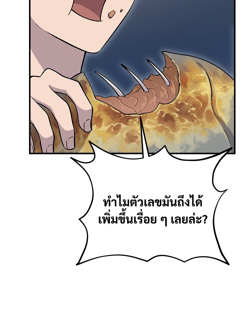 ปลูกผักพิชิตหอคอย - หน้า 178