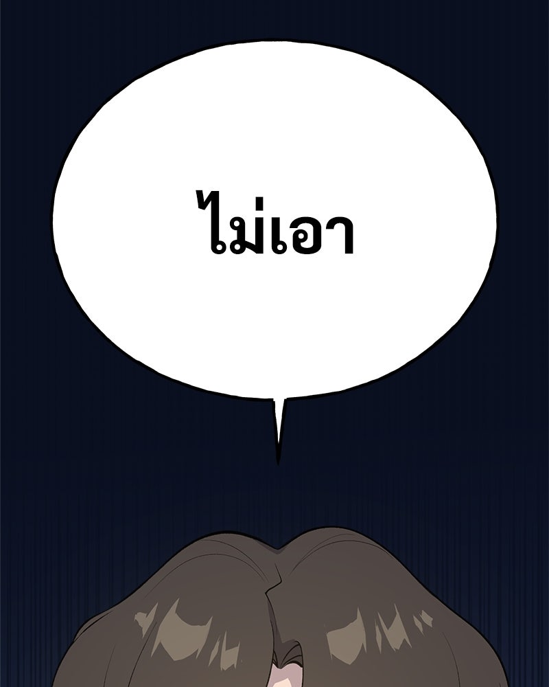 ปลูกผักพิชิตหอคอย - หน้า 184