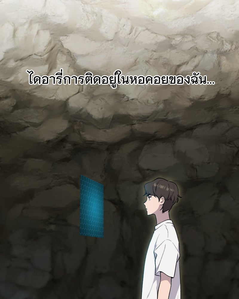 ปลูกผักพิชิตหอคอย - หน้า 188