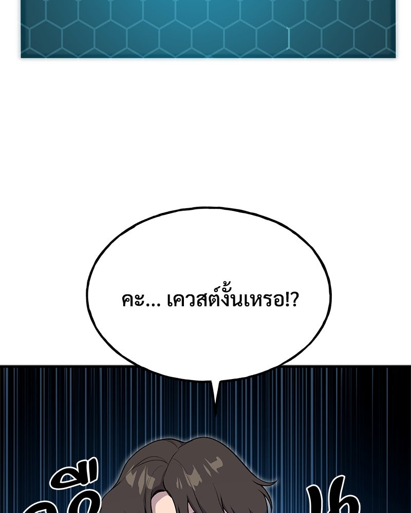 ปลูกผักพิชิตหอคอย - หน้า 3