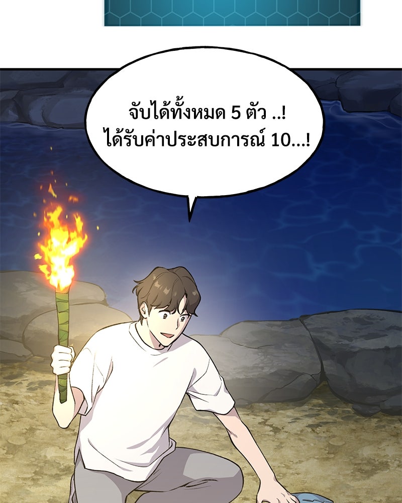 ปลูกผักพิชิตหอคอย - หน้า 38