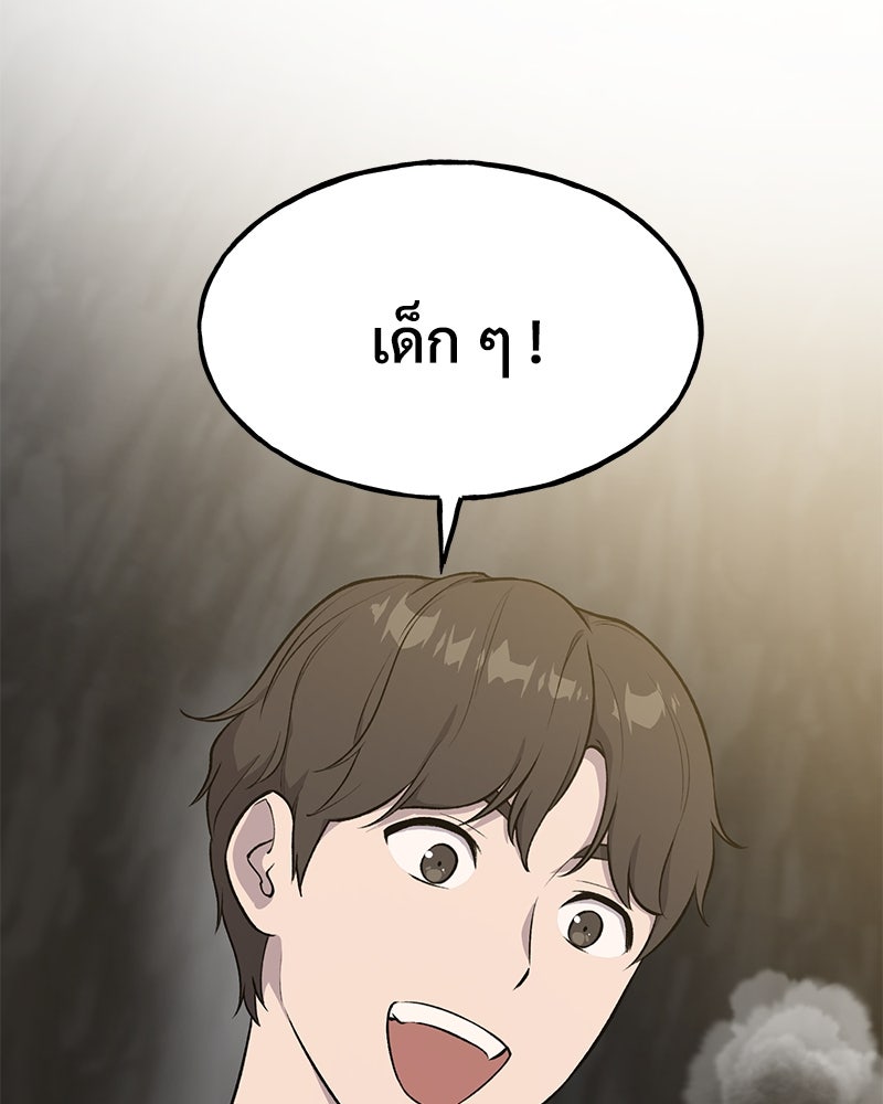 ปลูกผักพิชิตหอคอย - หน้า 43