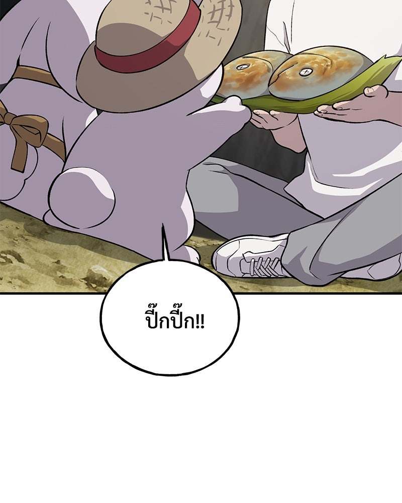 ปลูกผักพิชิตหอคอย - หน้า 51