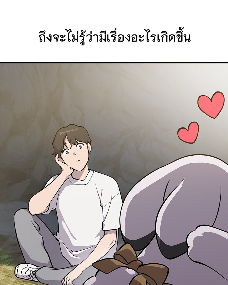 ปลูกผักพิชิตหอคอย - หน้า 57