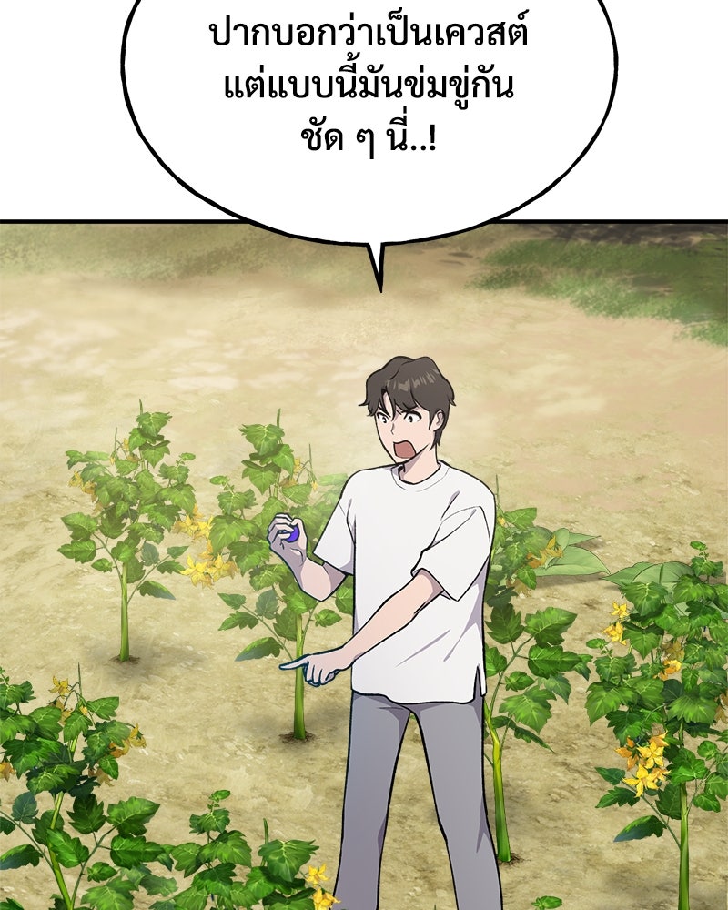 ปลูกผักพิชิตหอคอย - หน้า 6