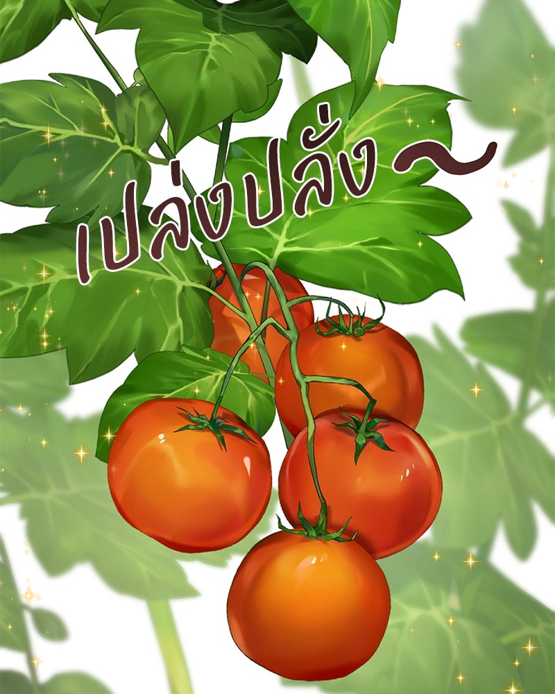 ปลูกผักพิชิตหอคอย - หน้า 65