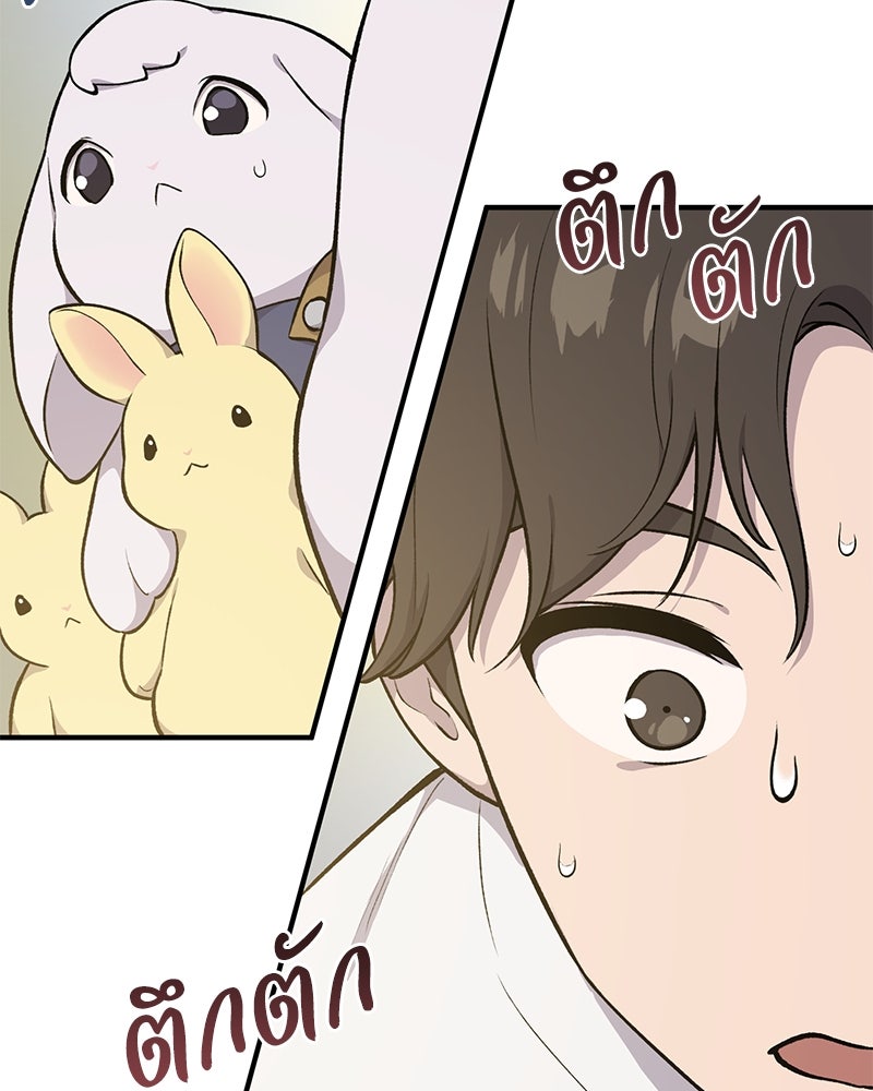 ปลูกผักพิชิตหอคอย - หน้า 76
