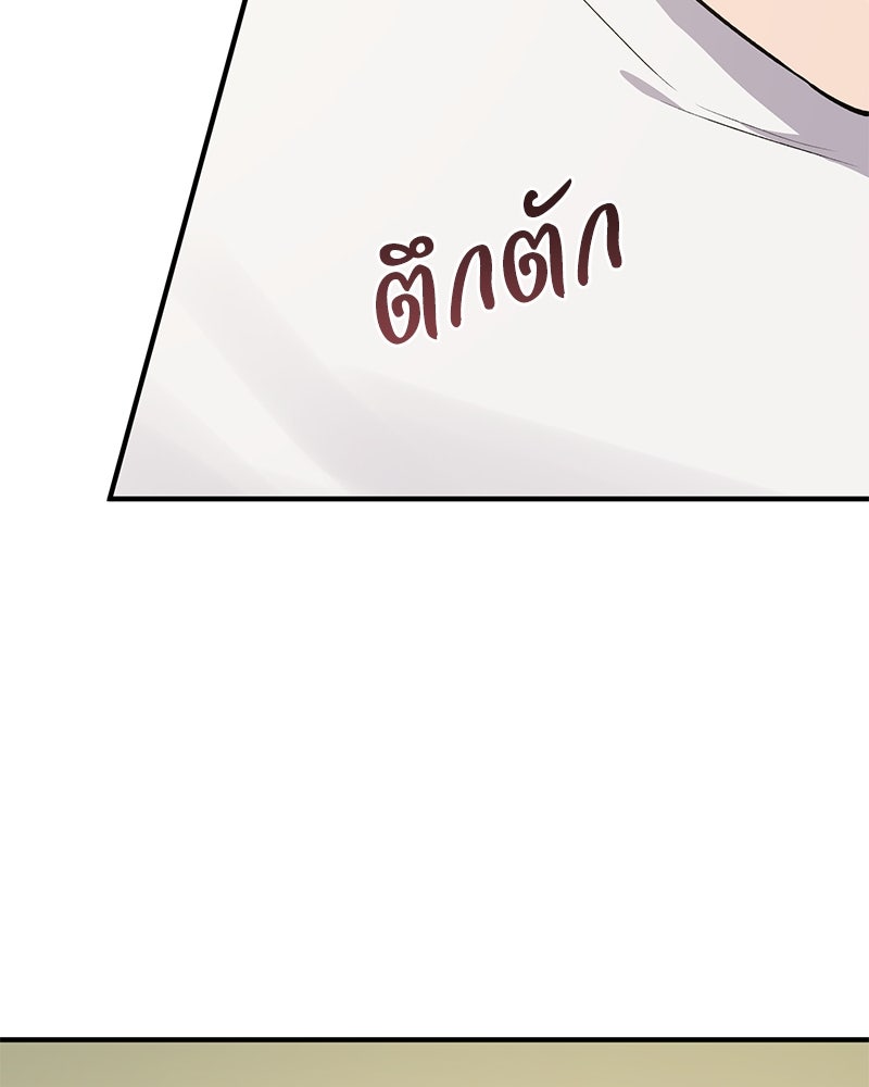 ปลูกผักพิชิตหอคอย - หน้า 77