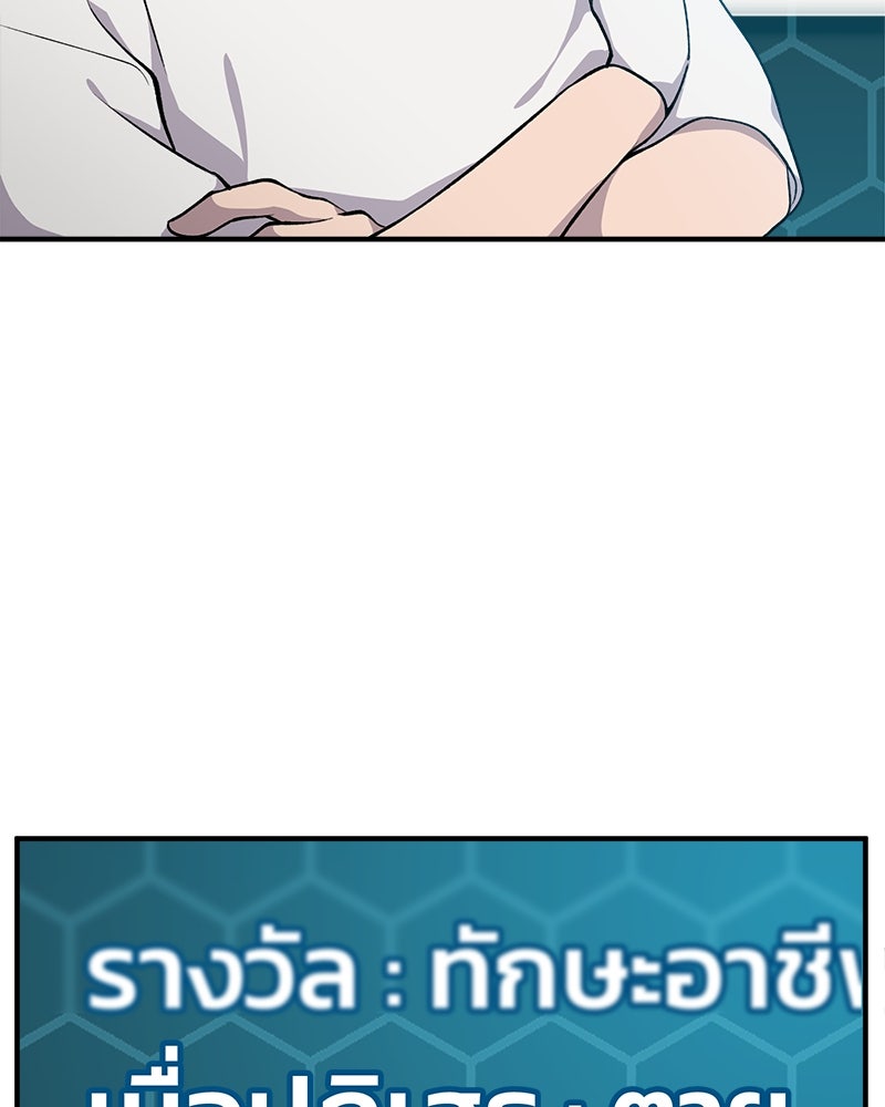 ปลูกผักพิชิตหอคอย - หน้า 9