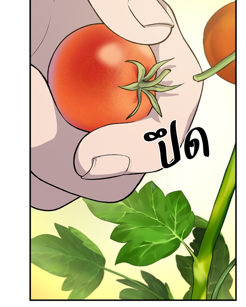 ปลูกผักพิชิตหอคอย - หน้า 91