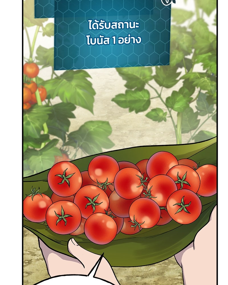ปลูกผักพิชิตหอคอย - หน้า 99