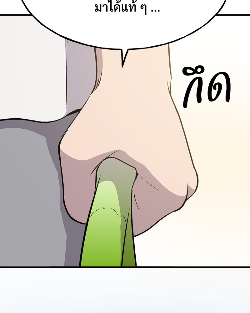 ปลูกผักพิชิตหอคอย - หน้า 10