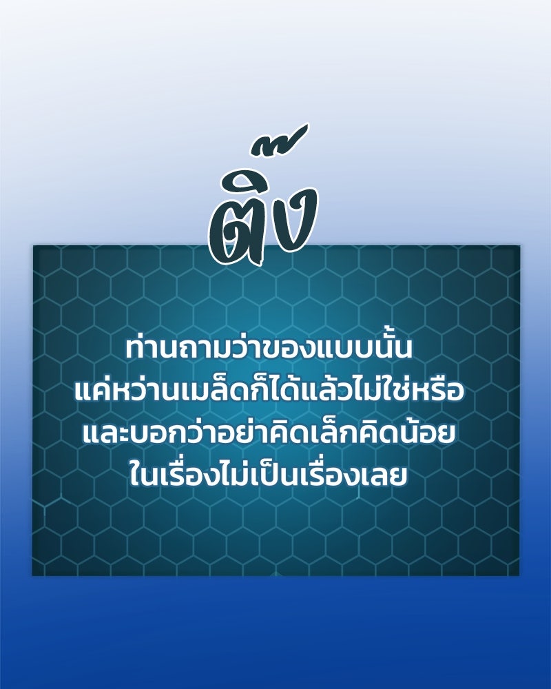 ปลูกผักพิชิตหอคอย - หน้า 11