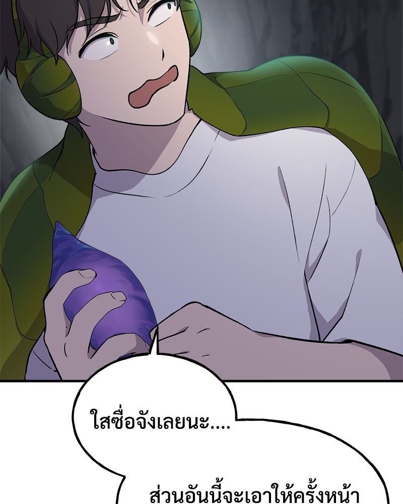 ปลูกผักพิชิตหอคอย - หน้า 112