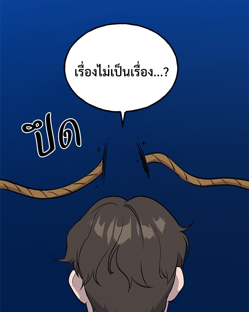 ปลูกผักพิชิตหอคอย - หน้า 12