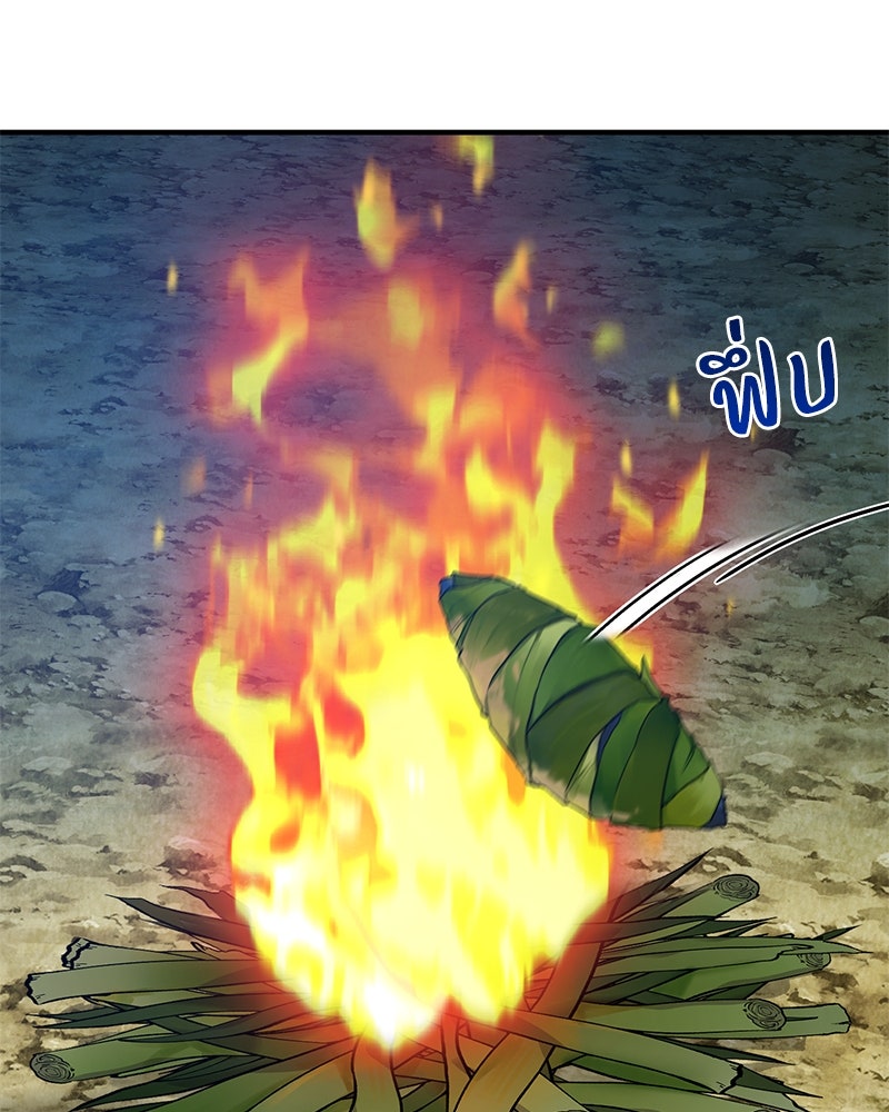 ปลูกผักพิชิตหอคอย - หน้า 124
