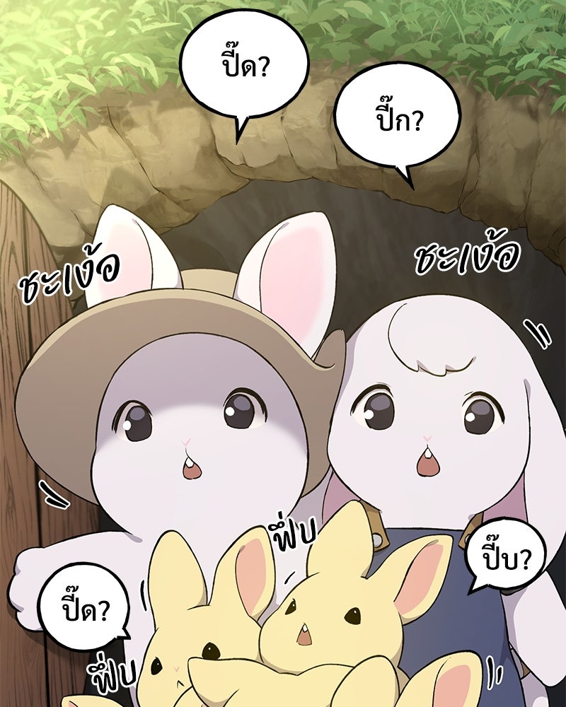 ปลูกผักพิชิตหอคอย - หน้า 131
