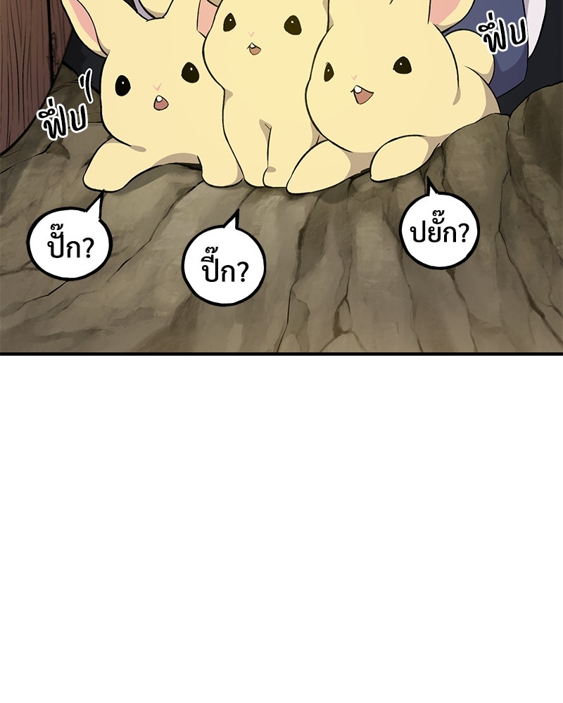 ปลูกผักพิชิตหอคอย - หน้า 132
