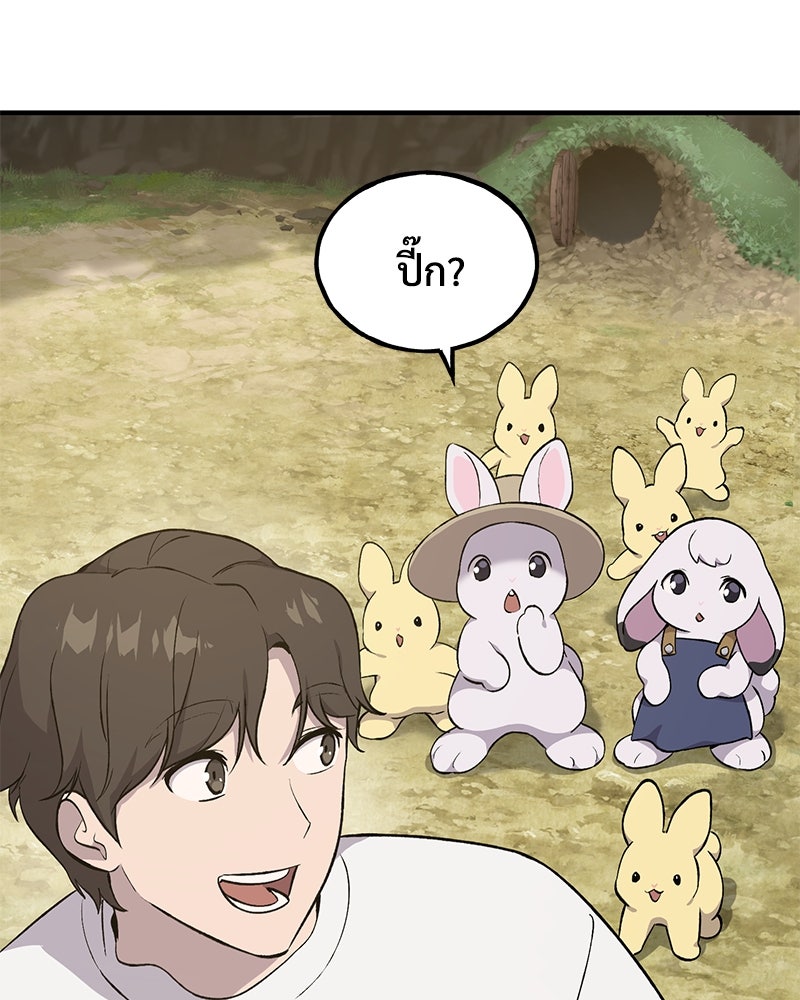 ปลูกผักพิชิตหอคอย - หน้า 133