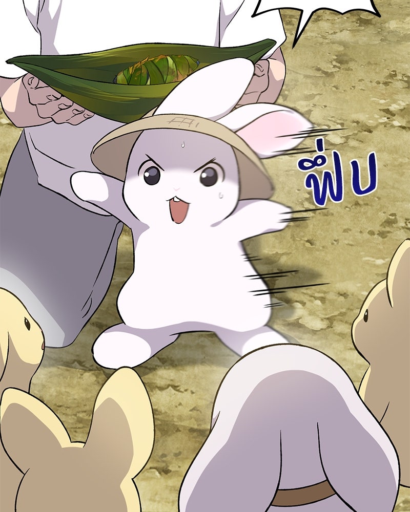 ปลูกผักพิชิตหอคอย - หน้า 142