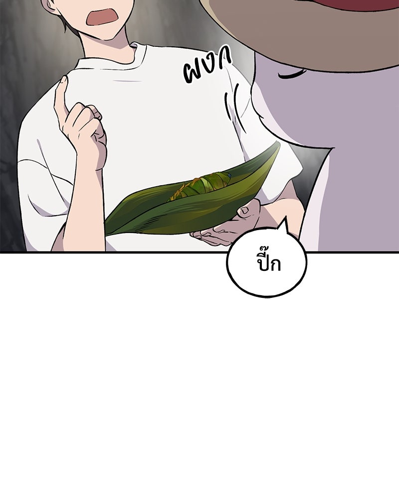 ปลูกผักพิชิตหอคอย - หน้า 146