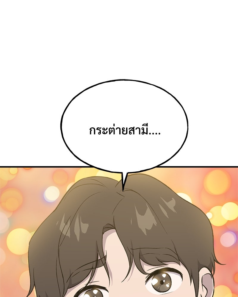 ปลูกผักพิชิตหอคอย - หน้า 147