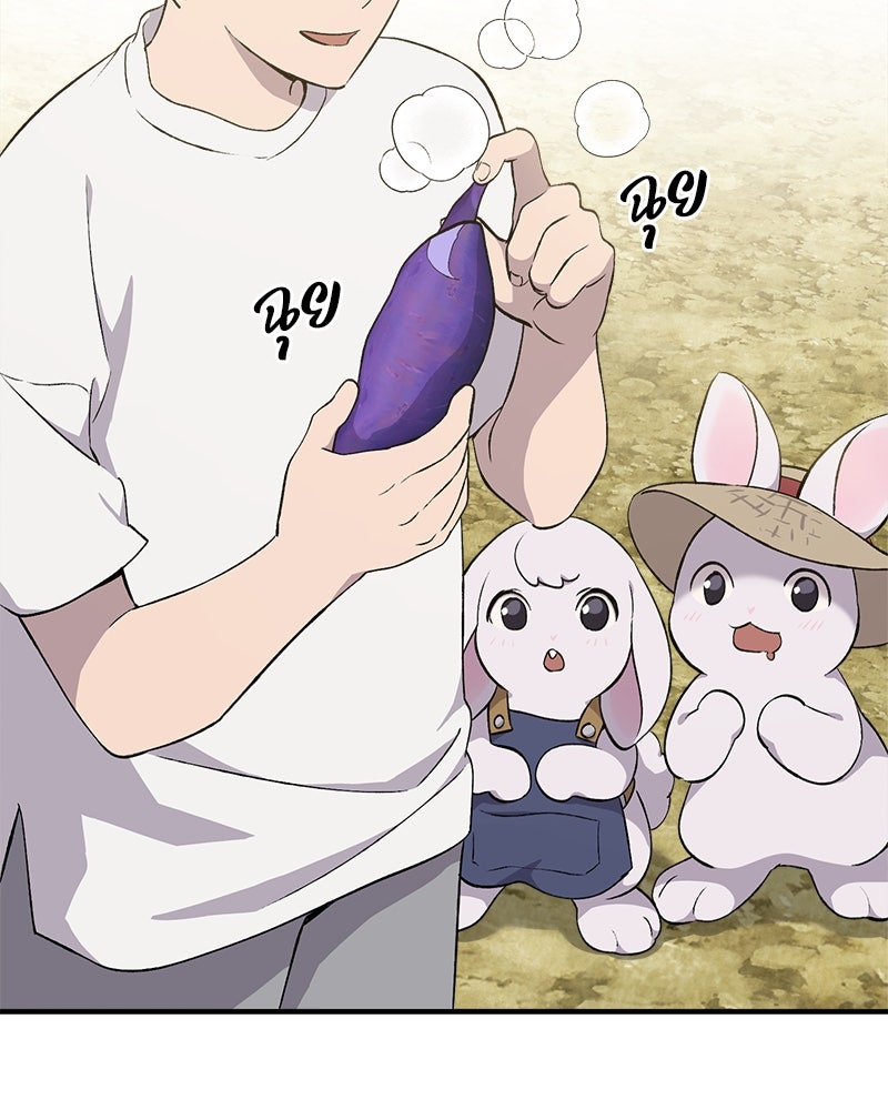 ปลูกผักพิชิตหอคอย - หน้า 153
