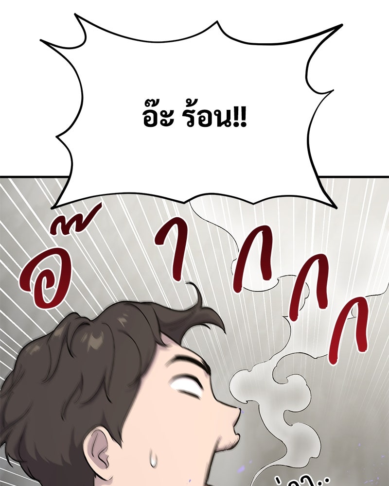 ปลูกผักพิชิตหอคอย - หน้า 156
