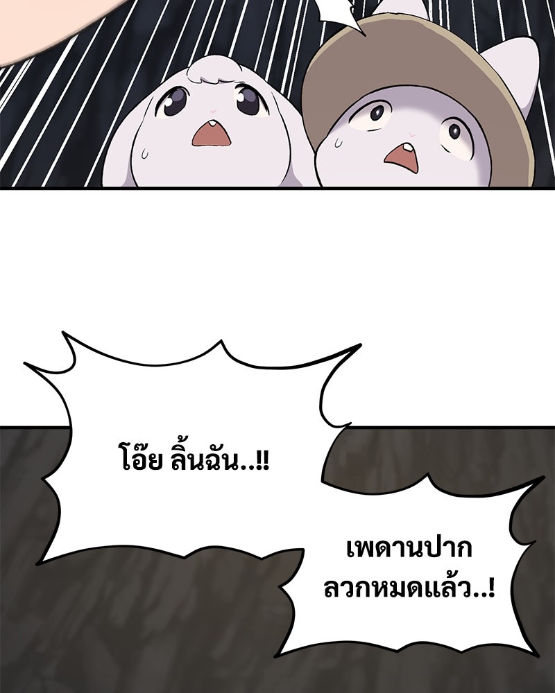 ปลูกผักพิชิตหอคอย - หน้า 158