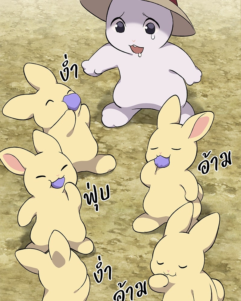 ปลูกผักพิชิตหอคอย - หน้า 164
