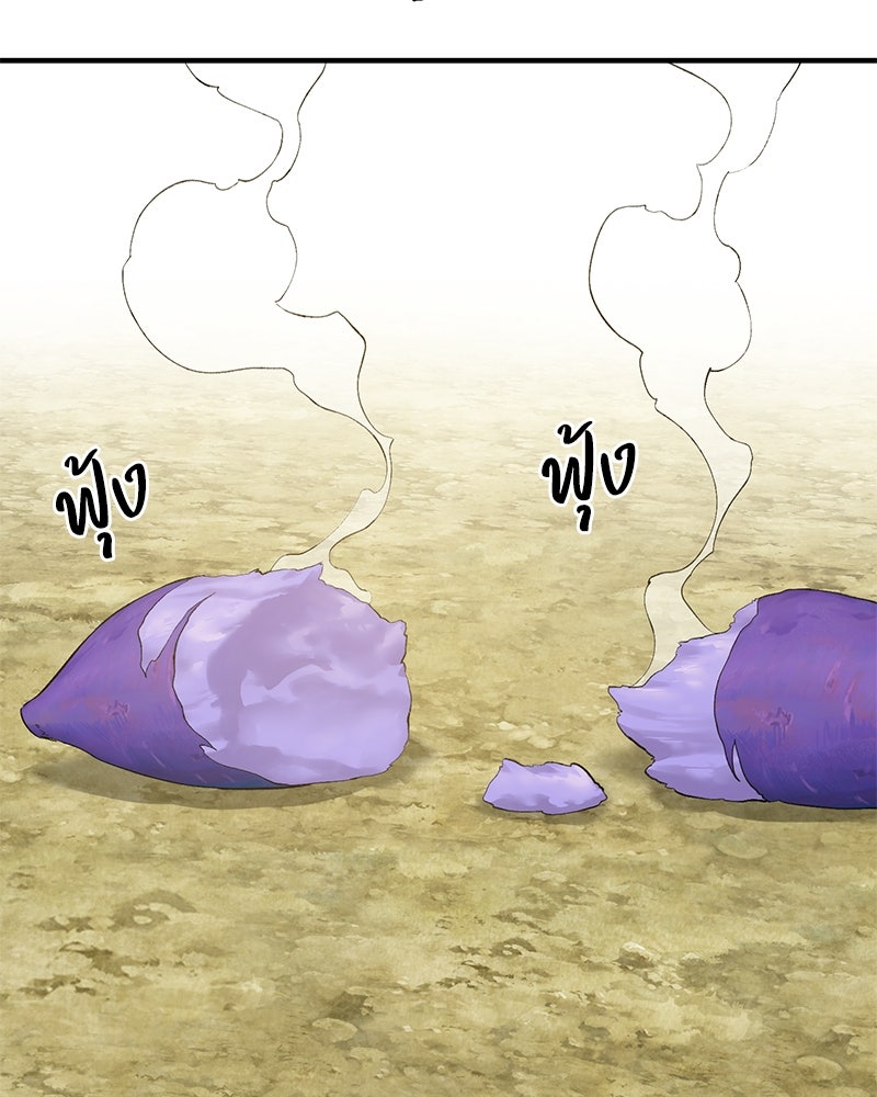 ปลูกผักพิชิตหอคอย - หน้า 172