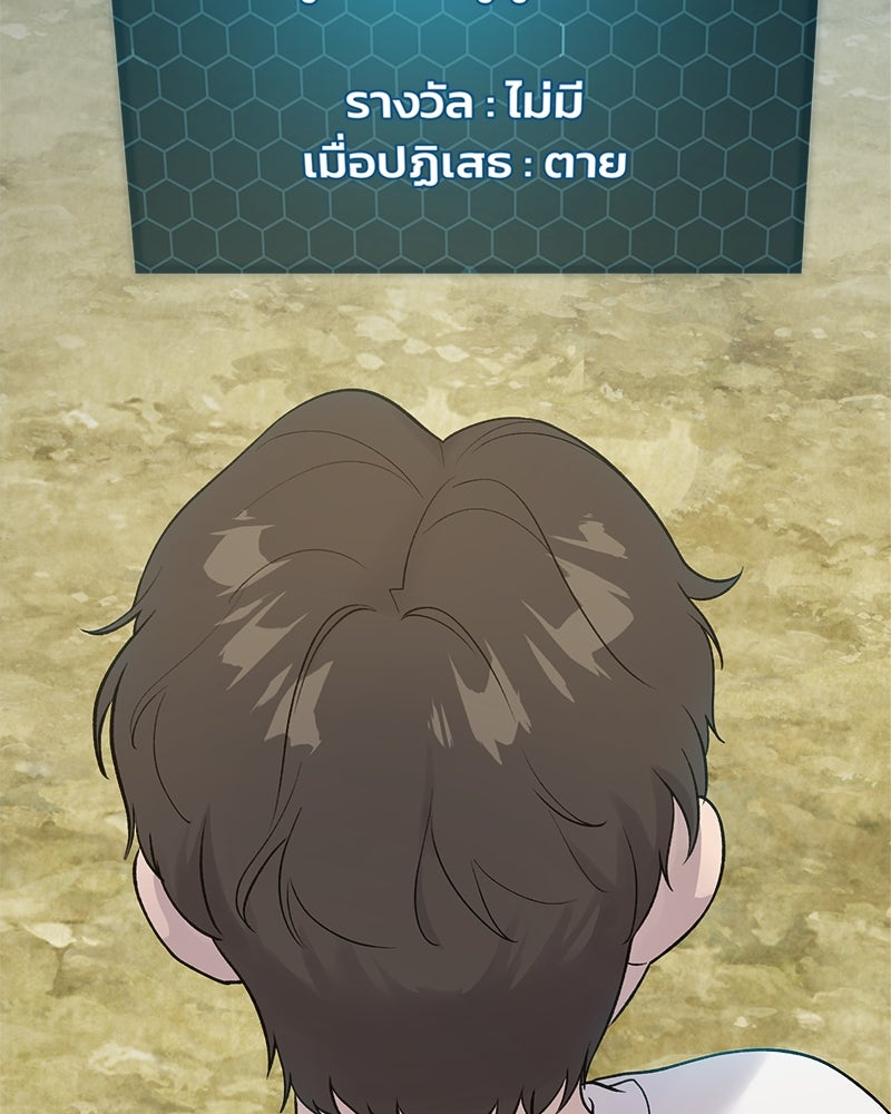ปลูกผักพิชิตหอคอย - หน้า 2