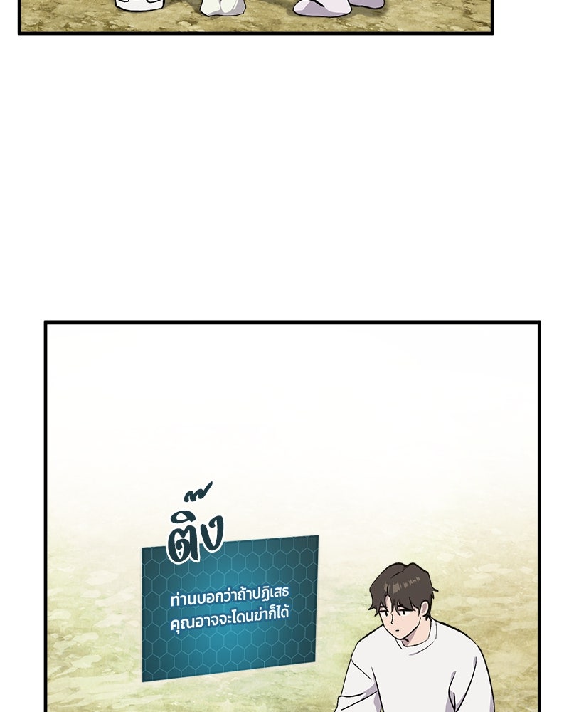 ปลูกผักพิชิตหอคอย - หน้า 22