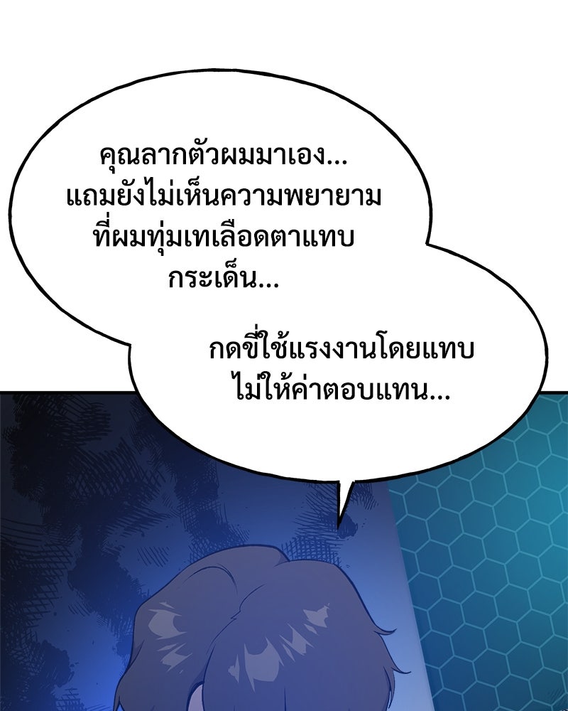 ปลูกผักพิชิตหอคอย - หน้า 27