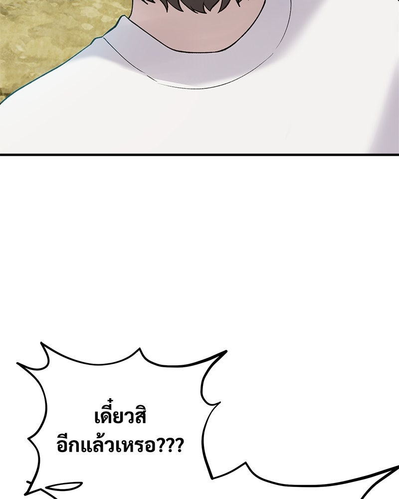 ปลูกผักพิชิตหอคอย - หน้า 3