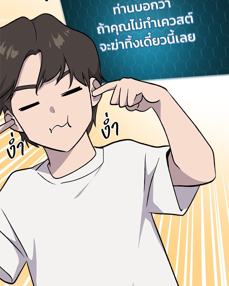 ปลูกผักพิชิตหอคอย - หน้า 39