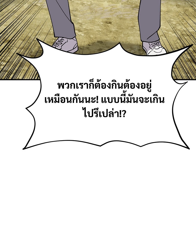 ปลูกผักพิชิตหอคอย - หน้า 5