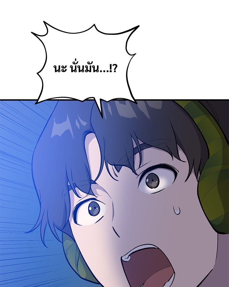 ปลูกผักพิชิตหอคอย - หน้า 67